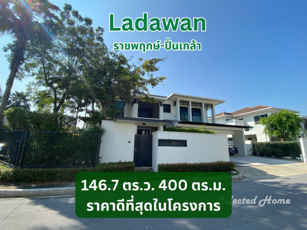 For SaleHousePinklao, Charansanitwong : Ladawan Ratchapruk-Pinklao Best price!!! 35.9MB