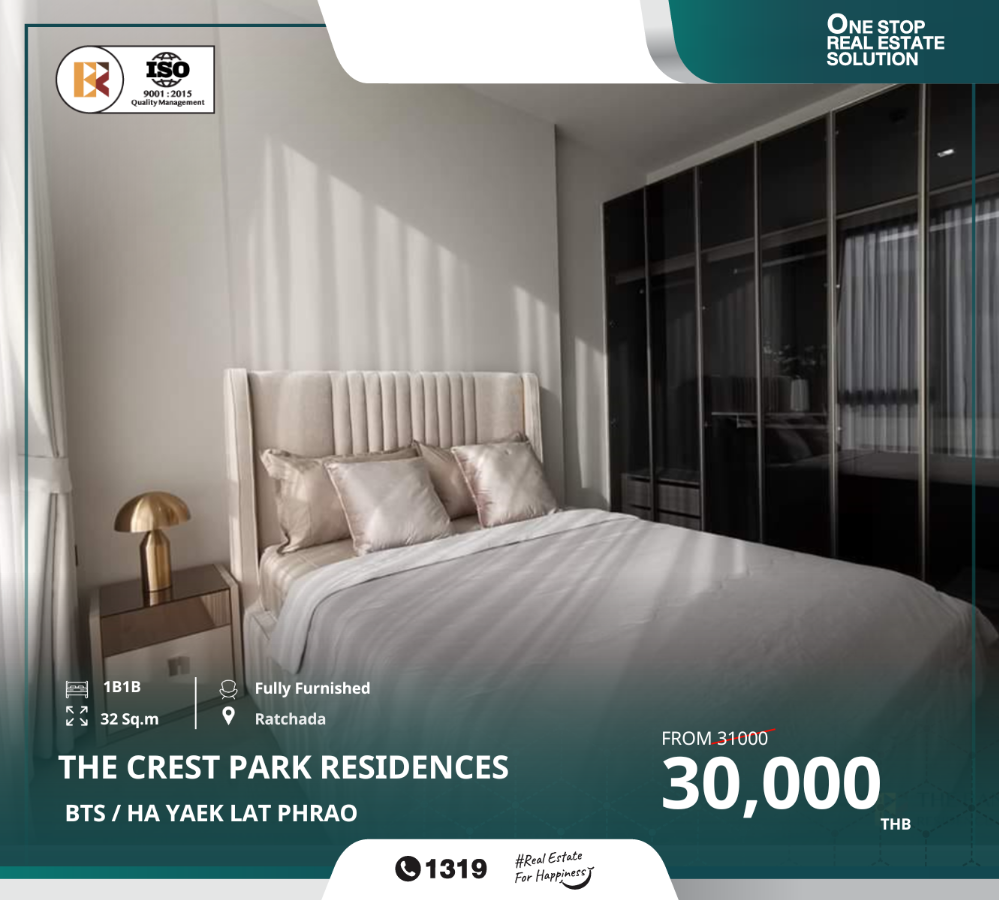 ให้เช่าคอนโดลาดพร้าว เซ็นทรัลลาดพร้าว : ทำเลยอดนิยม The Crest Park Residences ใกล้ BTS ห้าแยกลาดพร้าว