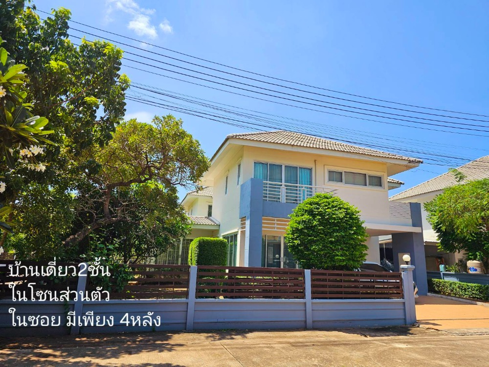 For SaleHouseKorat Nakhon Ratchasima : 2-storey detached house