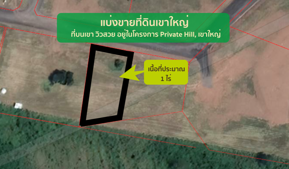 For SaleLandPak Chong KhaoYai : Land for sale in Khao Yai, location on a hill, best view in the project, Private Hill, area approximately 1 rai