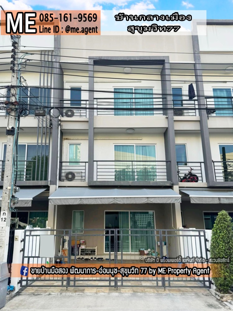 For SaleTownhomeOnnut, Udomsuk : For sale/for rent 3-storey townhouse 📍Baan Klang Muang Village, Sukhumvit 77, On Nut 17, only 500 meters to Lotus Express, ready to move in, great location, near Ekkamai-Thonglor-Sukhumvit, call 064-954-9619 (TK14-20)