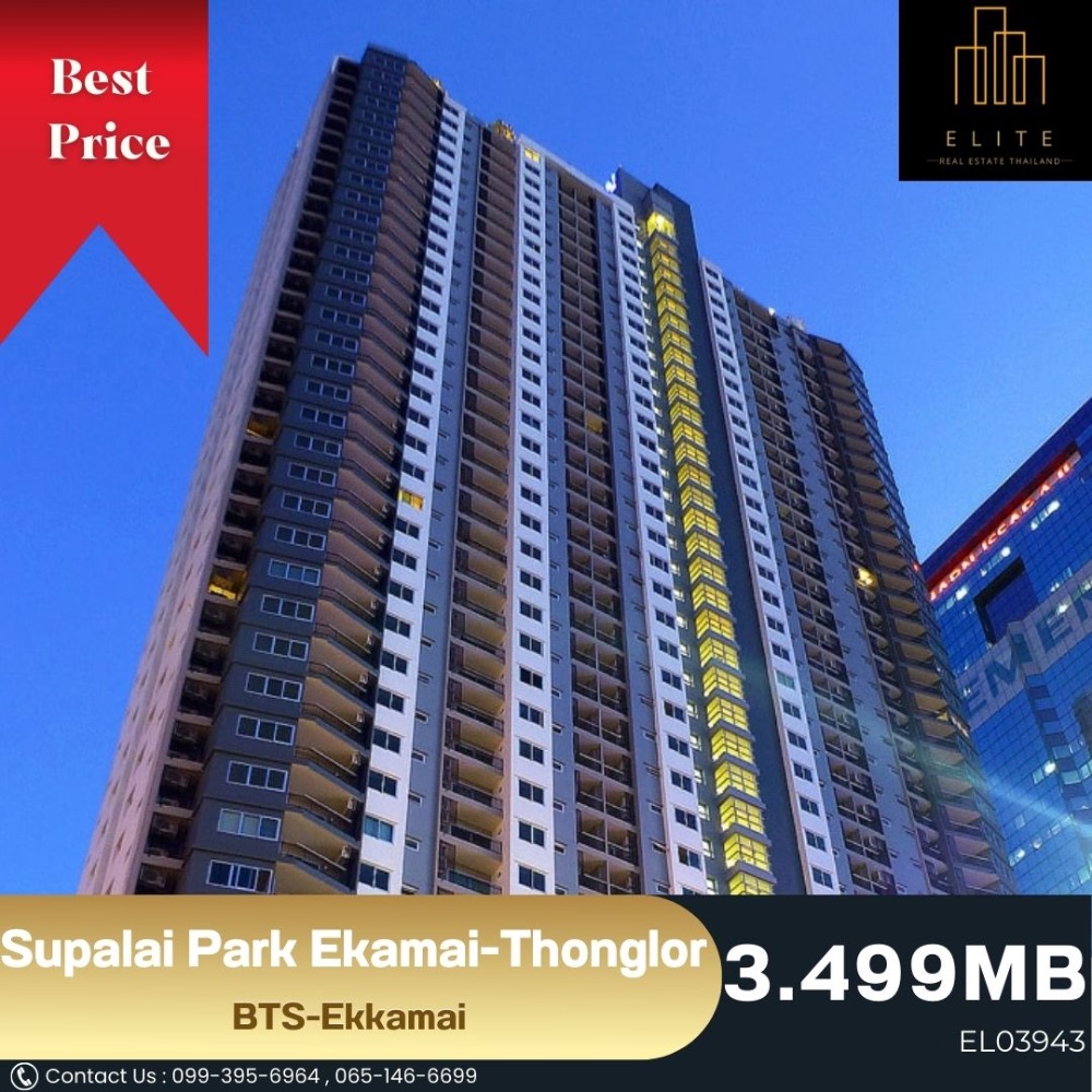 For SaleCondoRama9, Petchburi, RCA : 💥Selling at a loss, urgent!! Condo Supalai Park Ekkamai - Thonglor, very cheap price 💯 High floor, beautiful view, ready to move in, convenient transportation, near BTS-Ekkamai 🚄