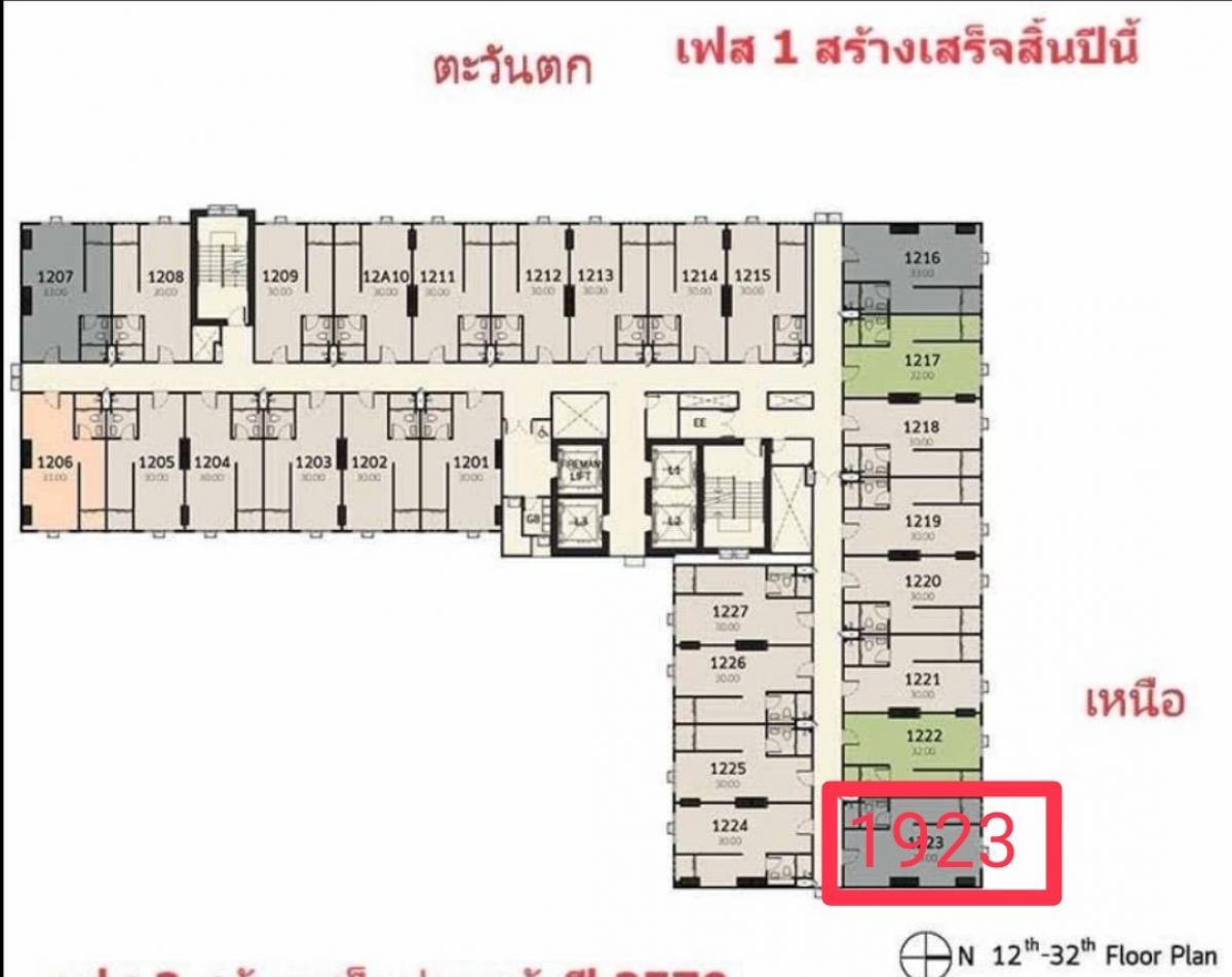 ขายดาวน์คอนโดปทุมธานี รังสิต ธรรมศาสตร์ : ♦️ขายดาวน์ Terra 1 ห้อง 1923 พท. 33 ตรม. ทิศเหนือ, วิวธรรมศาสตร์ ห้องมุม ชั้น 19 ตำแหน่ง 23