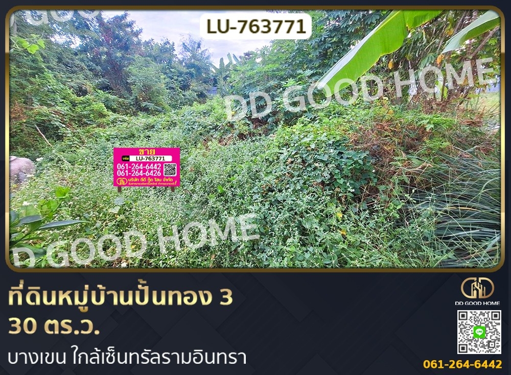 For SaleLandKasetsart, Ratchayothin : Land in Pan Thong 3 Village for sale 30 sq w, Bang Khen.