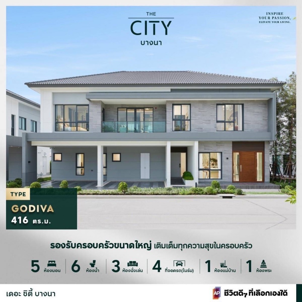 ให้เช่าบ้านบางนา แบริ่ง ลาซาล : ให้เช่าบ้านเปล่า บ้านเดี่ยว โครงการ The City Bangna(โครงการใหม่)