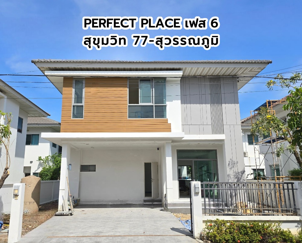 For SaleHouseLadkrabang, Suwannaphum Airport : Perfect Place Phase 6, newly decorated, near the park, next to the mall, best location, best price in the phase.