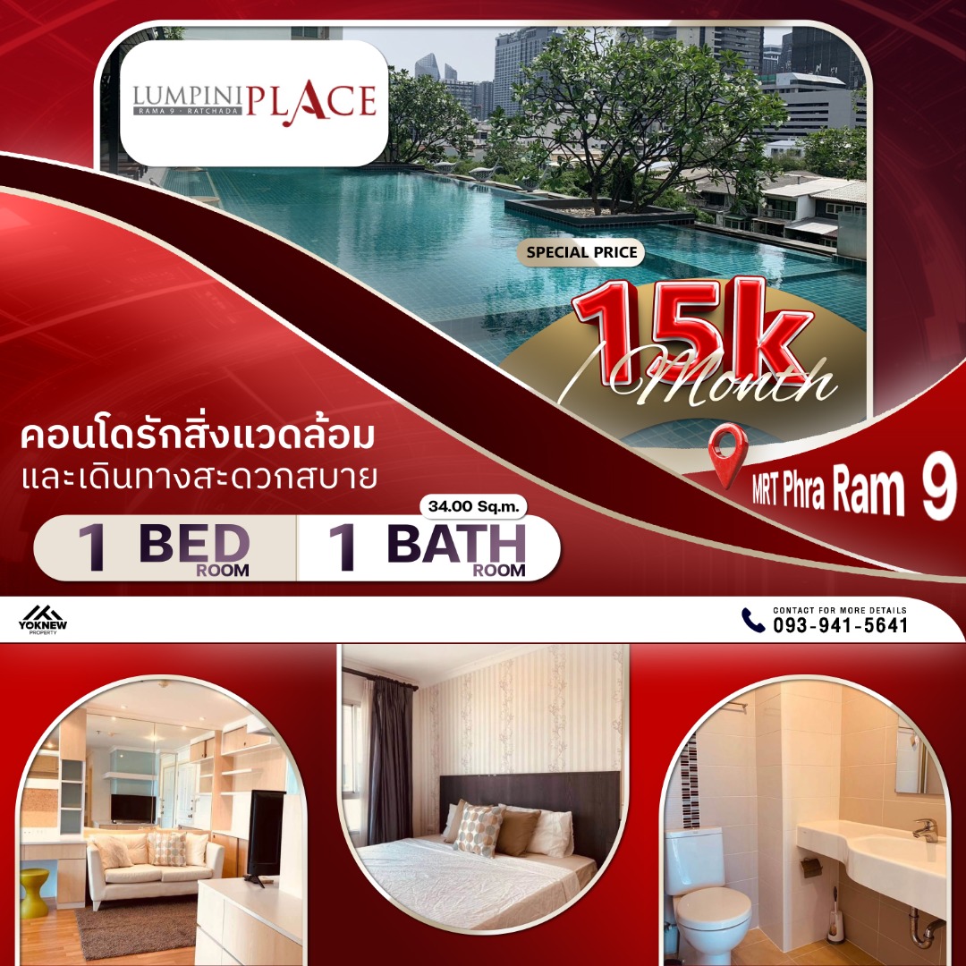 For RentCondoRama9, Petchburi, RCA : Lumpini Place Rama 9 - Ratchada Warm, simple, comfortable, beautiful room, ready to move in, complete in one place, low price, must be here!