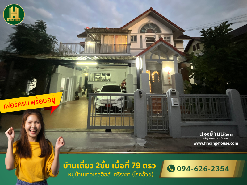 For SaleHouseSriracha Laem Chabang Ban Bueng : For sale: 2-storey detached house, area 79 sq m, Terrace Hills Village, Sriracha (Rai Kluai), fully furnished, ready to move in