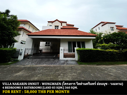 For RentHouseLadkrabang, Suwannaphum Airport : FOR RENT VILLA NAKARIN ONNUT - WONGWAEN / 4 bedrooms 3 bathrooms / 83 Sqw. 360 Sqm. **58,000** CLOSE TO GEMOPOLIS INDUSTRIAL ESTATE