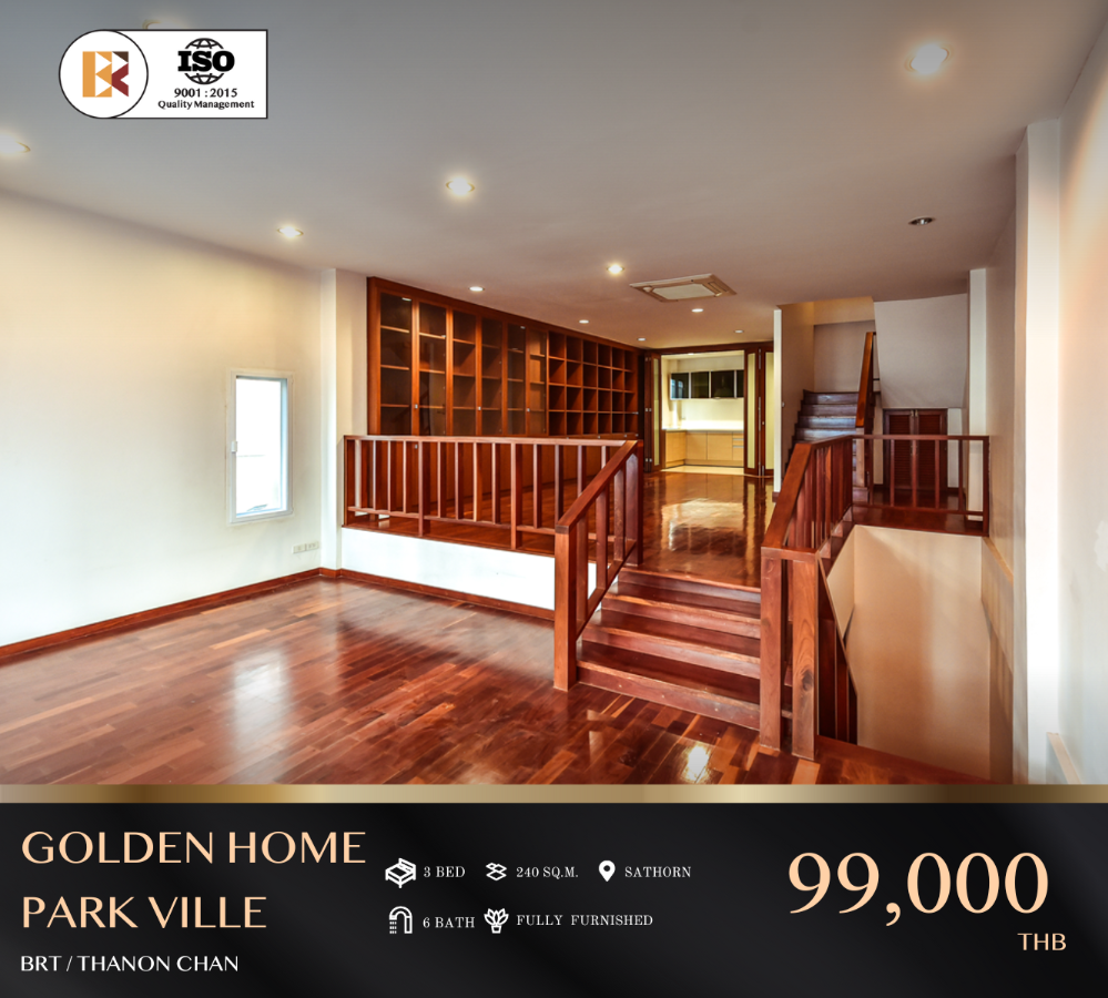 ให้เช่าทาวน์โฮมสีลม ศาลาแดง บางรัก : Golden Home Park Ville ทาวน์โฮมสำหรับครอบครัว ราคาสุดพิเศษ ใกล้ BRT ถนนจันทน์