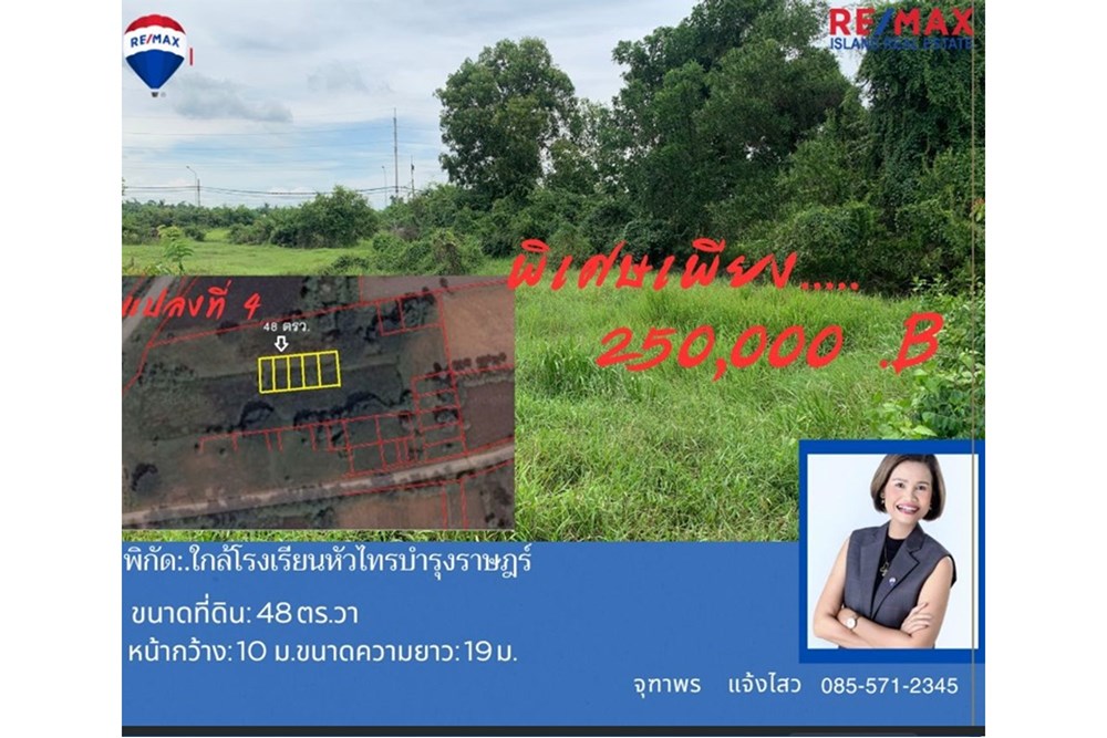 For SaleLandNakhon Si Thammarat : Land for sale near Hua Sai Bamrungrat School