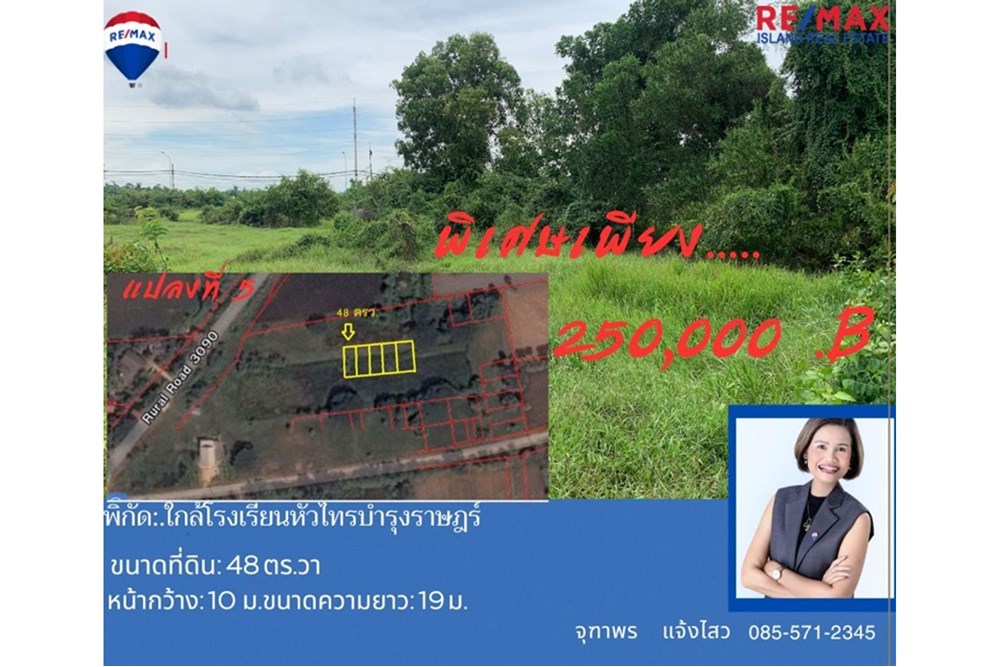 For SaleLandNakhon Si Thammarat : Land for sale near Hua Sai Bamrungrat School