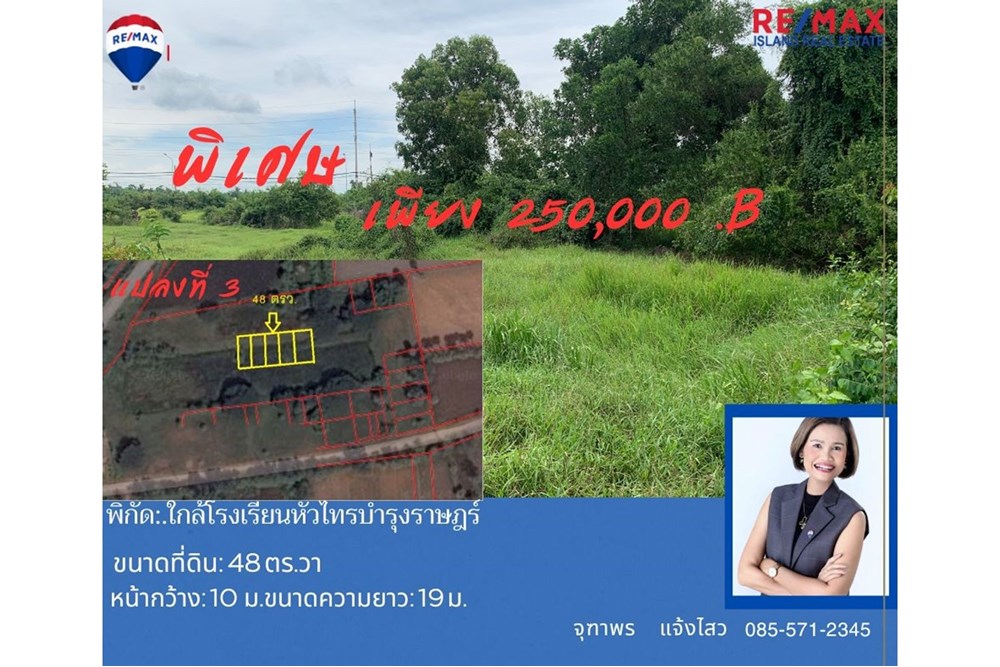 For SaleLandNakhon Si Thammarat : Land plot near Hua Sai Bamrungrat School