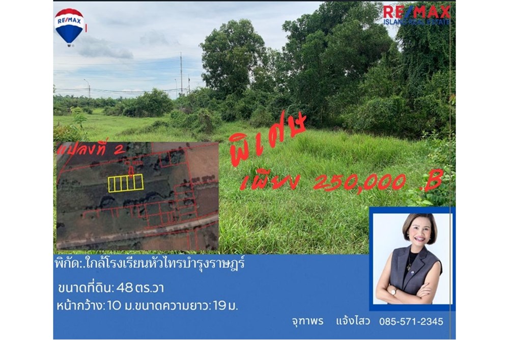 For SaleLandNakhon Si Thammarat : Land near Hua Sai Bamrungrat School