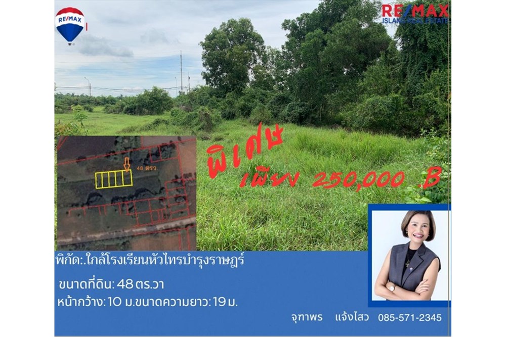 For SaleLandNakhon Si Thammarat : Land plot near Hua Sai Bamrungrat School