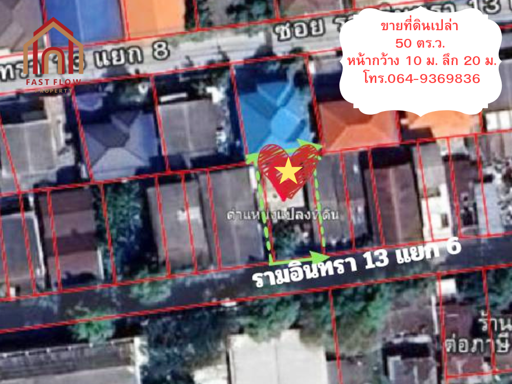 For SaleLandKasetsart, Ratchayothin : Cheap sale, 50 square wah land, Soi Ram Intra 13, Intersection 6, already filled, 10 meters wide, near the Pink Line, suitable for living in the city, free MKD building plan