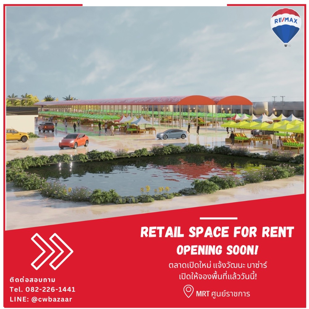 For RentRetail SpaceChaengwatana, Muangthong : Retail Space for Rent on Chaengwattana Road, Near MRT Government Complex