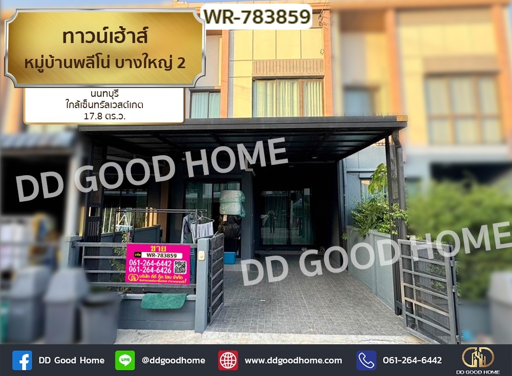 For SaleTownhouseNonthaburi, Bang Yai, Bangbuathong : Townhouse, Pleno Village, Bangyai 2, Nonthaburi, near Central Westgate