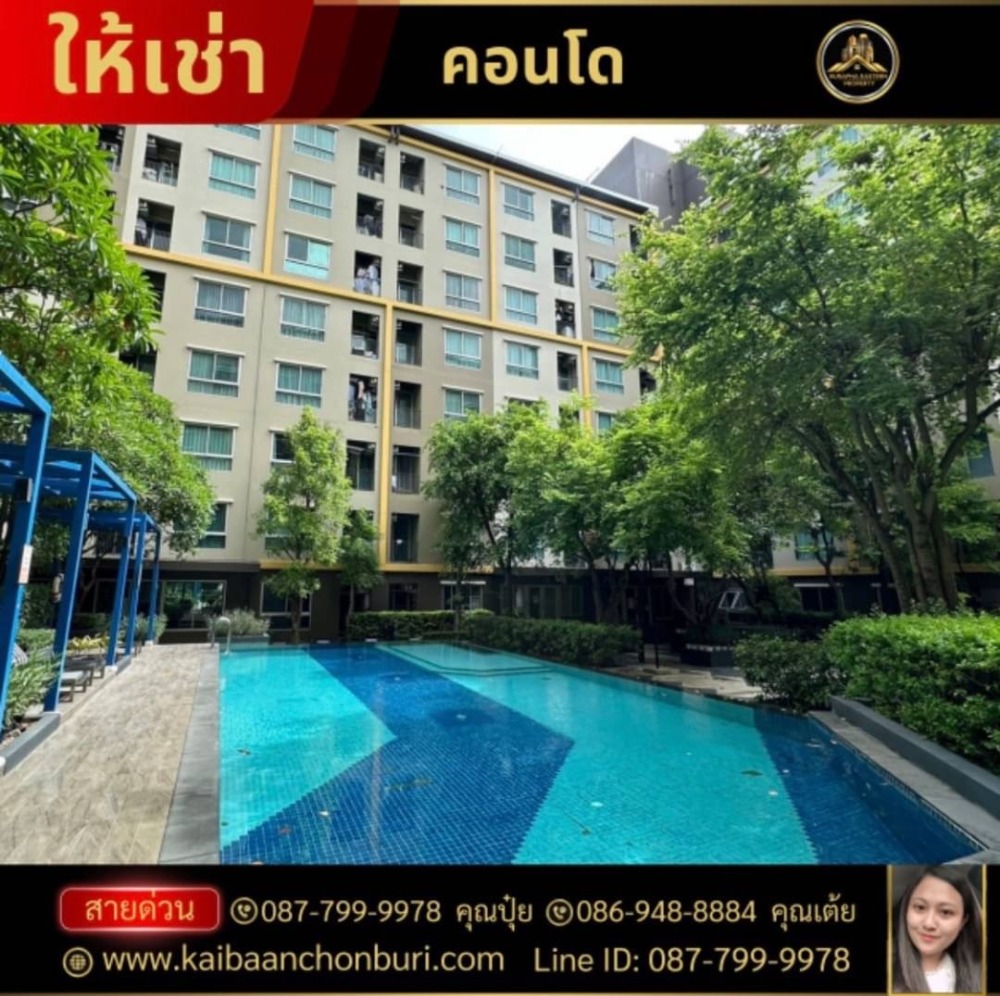 For RentCondoSriracha Laem Chabang Ban Bueng : #Condo for rent near Laem Chabang Port For rent 5,500 baht per month Deposit 2 months, advance 1 month Make an appointment to view every day Call 087-7999978 Ms. Pui 086-9488884 Ms. Toey