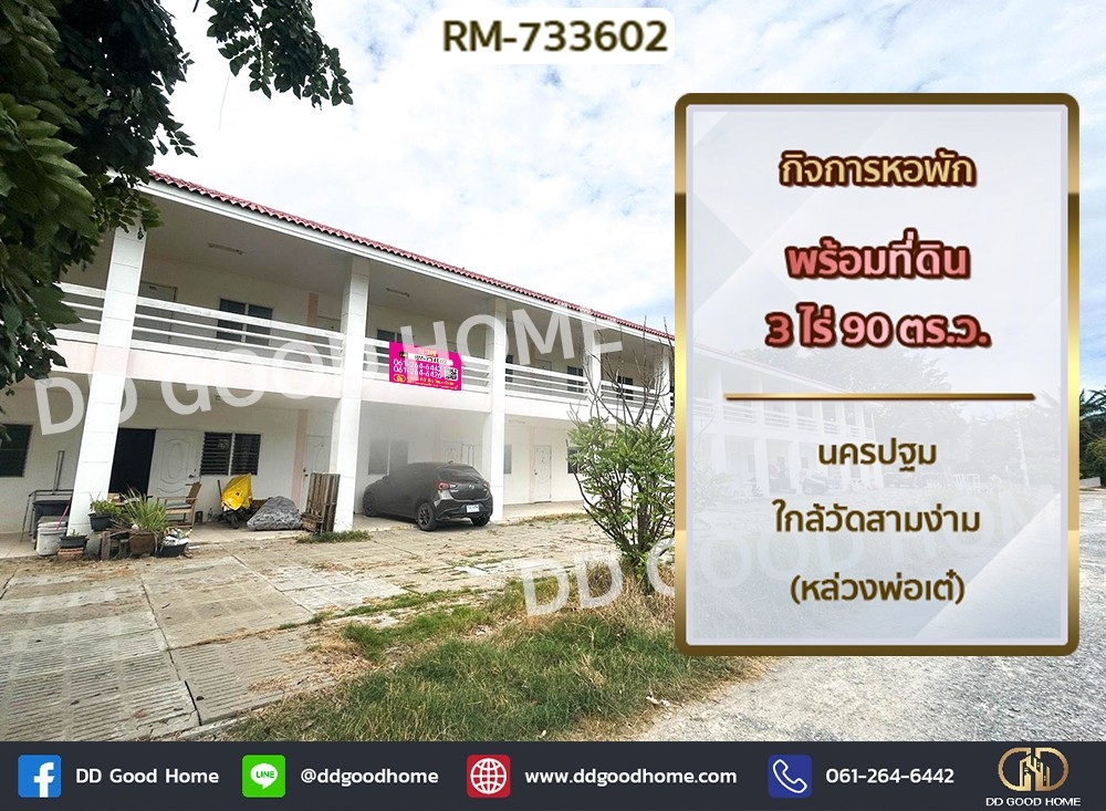 For SaleLandNakhon Pathom : Dormitory business with land, Don Tum, 3 rai 90 sq w, Nakhon Pathom near Sam Ngam Temple (Luang Pho Tae)