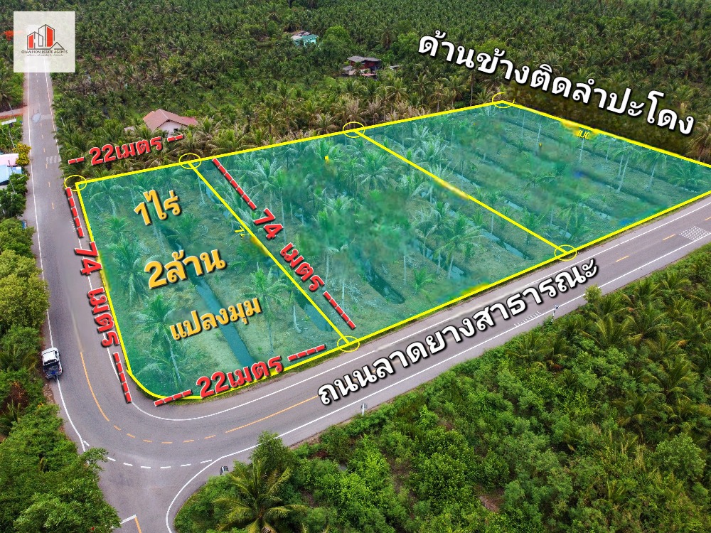 For SaleLandSamut Songkhram : 💥Selling cheap, beautiful land, 5 rai, 2 ngan, total 6.5 million💥With a very wide asphalt frontage💥The side of the land is connected to Lam Padong💥Can be sold in half for a minimum💥The owner is kind, easy to talk to, and finishes quickly