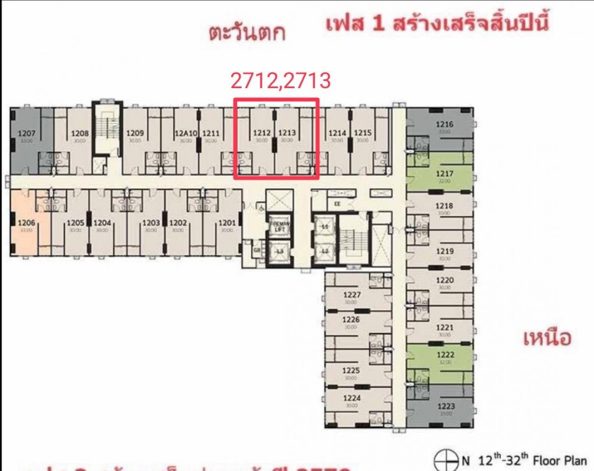 ขายดาวน์คอนโดปทุมธานี รังสิต ธรรมศาสตร์ : ✅️ ขายดาวน์ Terra 1 ชั้น 27 ตำแหน่ง 12,13 บวก 60,000 บาท ห้อง พท.30 ตรม.วิว Common TU