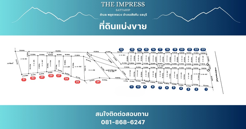 For SaleLandPattaya, Bangsaen, Chonburi : Land for sale, Phlo Ta Luang, Sattahip, Chonburi