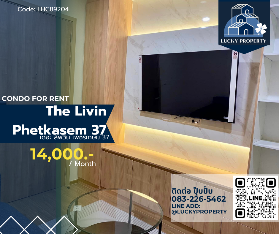 ให้เช่าคอนโดบางแค เพชรเกษม : For Rent🏙️ The Livin Phetkasem 37 🛌1bed29sq.m.  🚝Near MRT ภาษีเจริญ