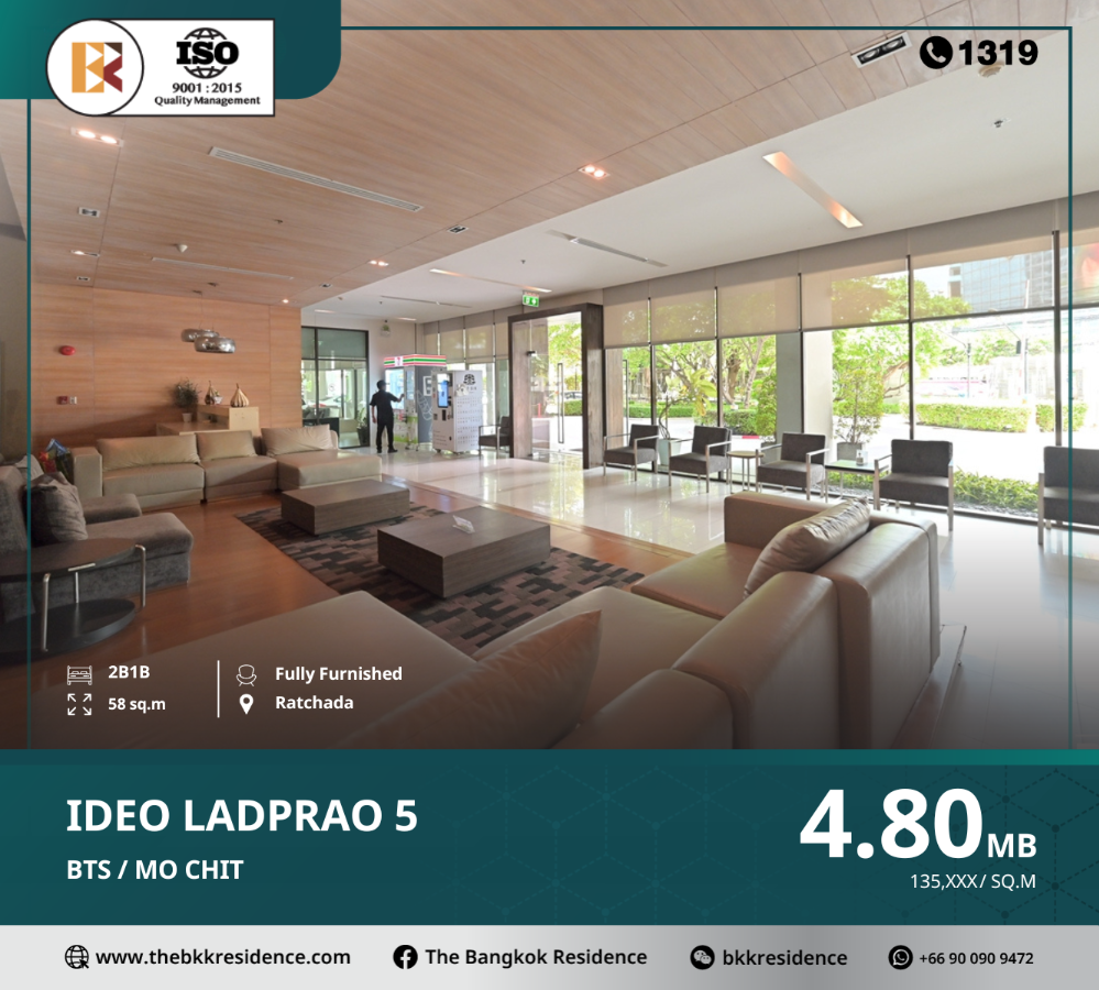 ขายคอนโดลาดพร้าว เซ็นทรัลลาดพร้าว : Ideo Ladprao 5 ทำเลเศรษฐกิจ ใกล้ BTS หมอชิต