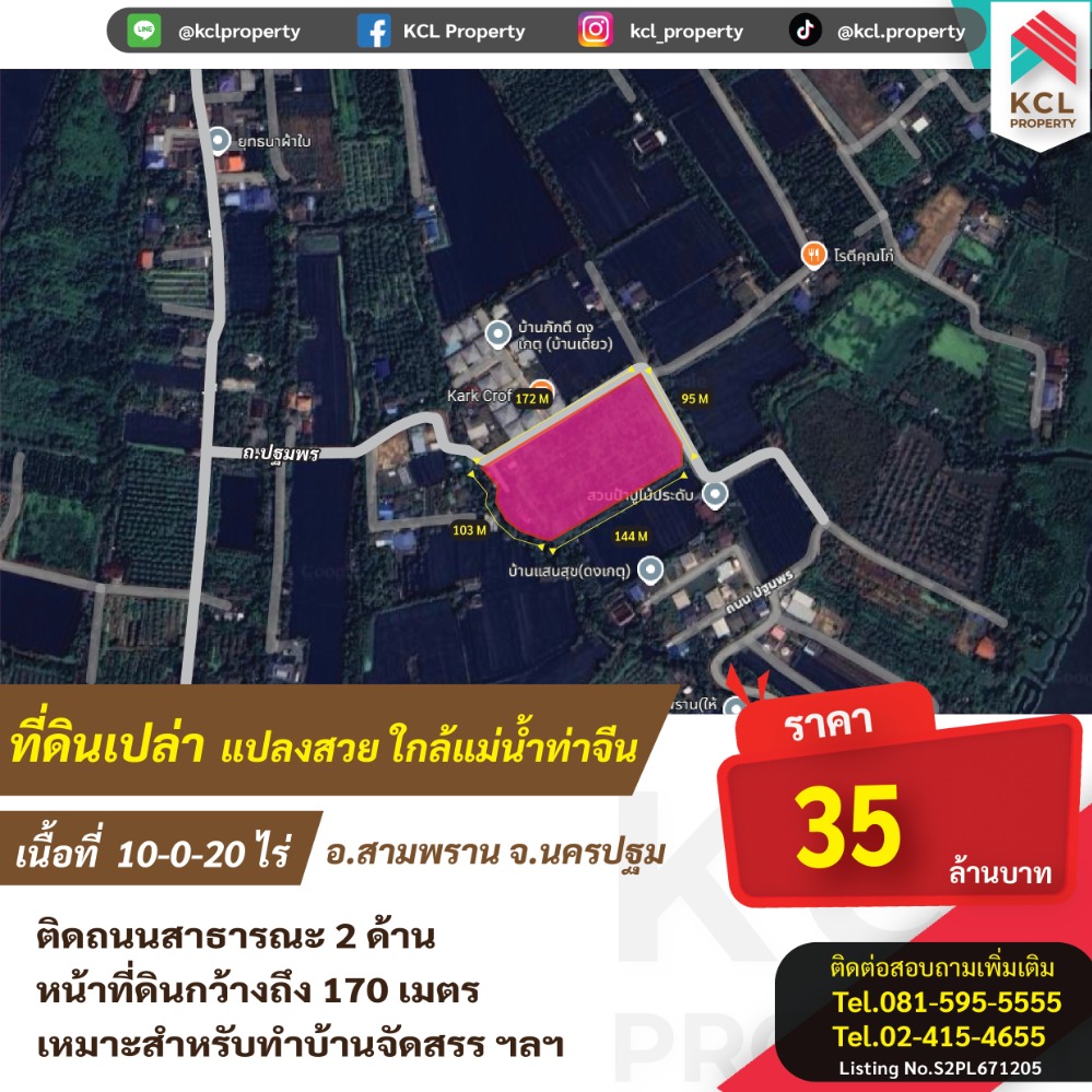 For SaleLandNakhon Pathom : Land for sale, area 10-0-20 rai, near Tha Chin River, Sam Phran District, Nakhon Pathom