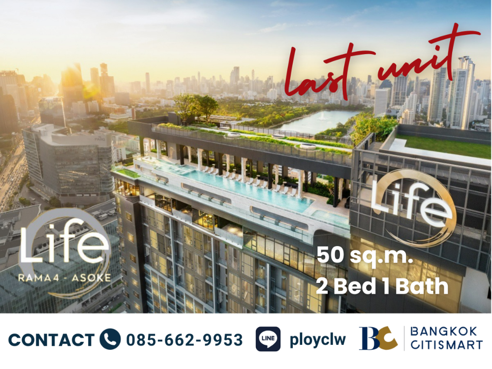 ขายคอนโดคลองเตย กล้วยน้ำไท : ‼️LAST UNIT‼️LIFE RAMA 4 - ASOKE | 2 BED 1 BATH, 50 sq.m. | Contact 0856629953