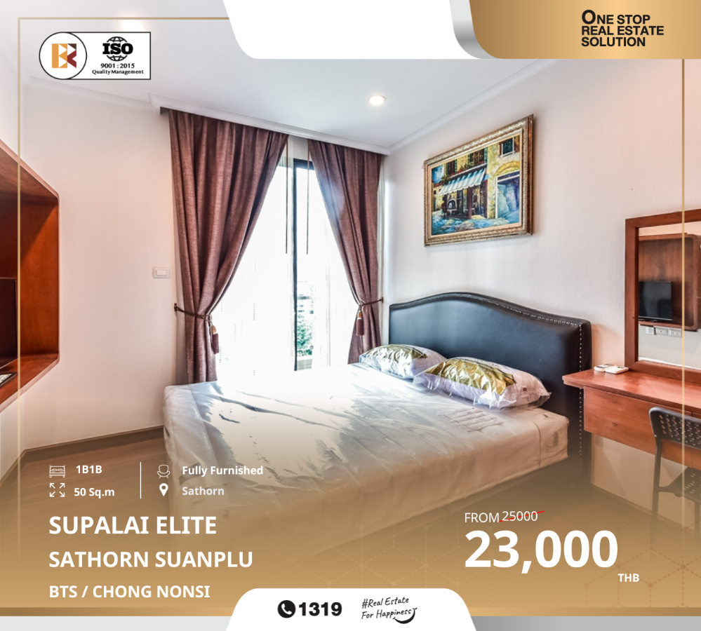 ให้เช่าคอนโดสาทร นราธิวาส : Supalai Elite Sathorn - Suanplu สุดคุ้มทำเลดี ใกล้ BTS ช่องนนทรี