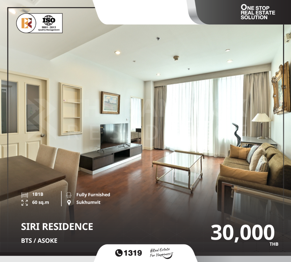 For RentCondo : Siri Residence ย่านสุขุมวิทตอนกลาง ใกล้ BTS พร้อมพงษ์