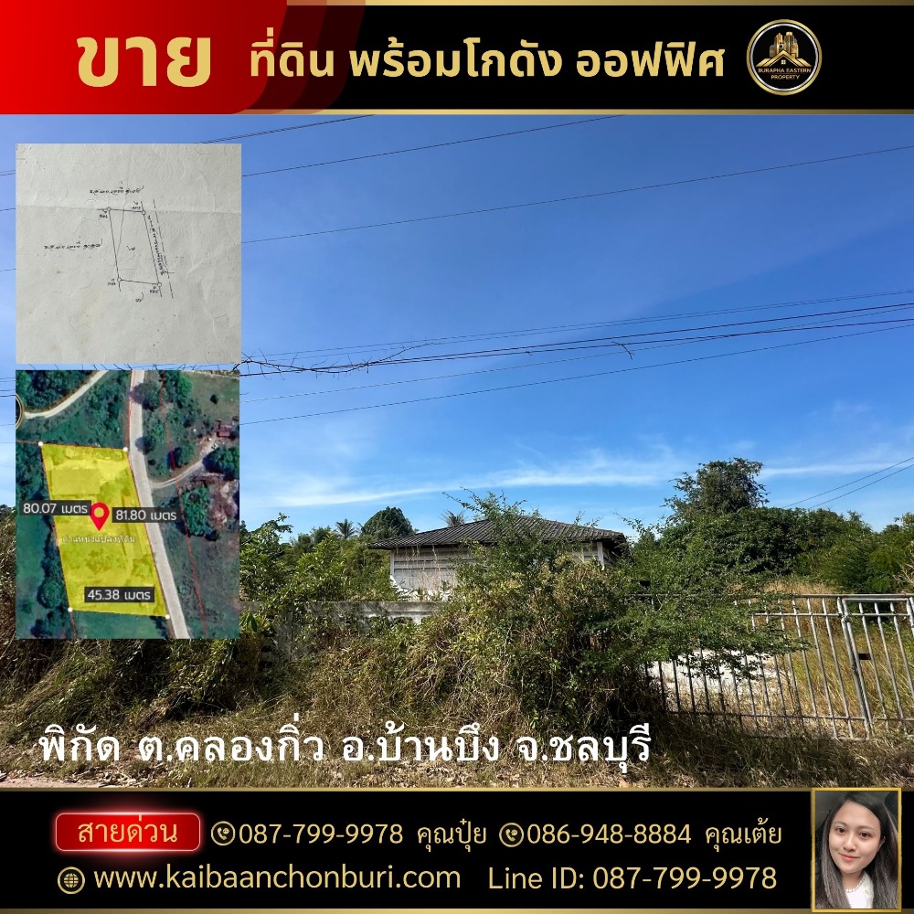 For SaleLandSriracha Laem Chabang Ban Bueng : Land for sale in Ban Bueng with warehouse, yellow ma #Nong Nam Khieo, Khlong Kiew, Ban Bueng, Chonburi