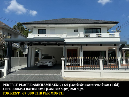 For RentHouseMin Buri, Romklao : FOR RENT PERFECT PLACE RAMKHAMHAENG 164 / 4 bedrooms 4 bathrooms / 82 Sqw. 250 Sqm. **67,000** CLOSE TO RUAMRUDEE INTERNATIONAL SCHOOL