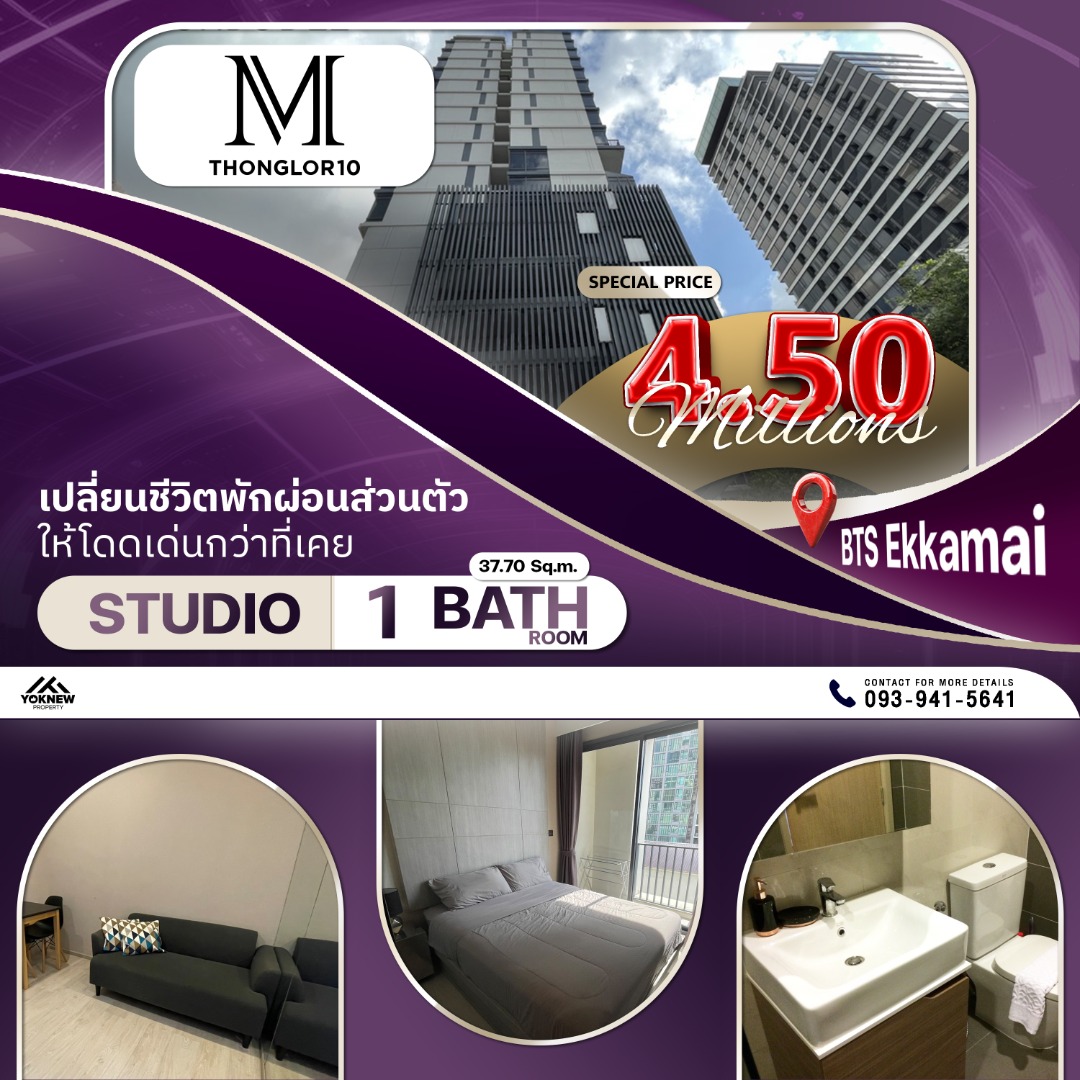 ขายคอนโดสุขุมวิท อโศก ทองหล่อ : M Thonglor 10 Pet-Friendly ใจกลางเอกมัย ห้องใหญ่ พร้อมผู้เช่า 22,000/เดือน!