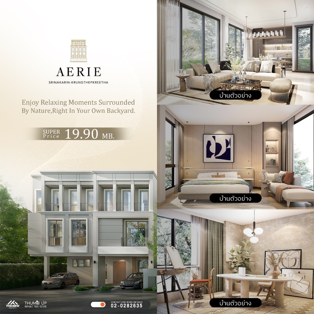 For SaleHousePattanakan, Srinakarin : AERIE Srinakarin - Krungthepkreetha, a new luxury house, European style, 4 bedrooms, 5 bathrooms, ready-to-use elevator area, good direction, cool breeze