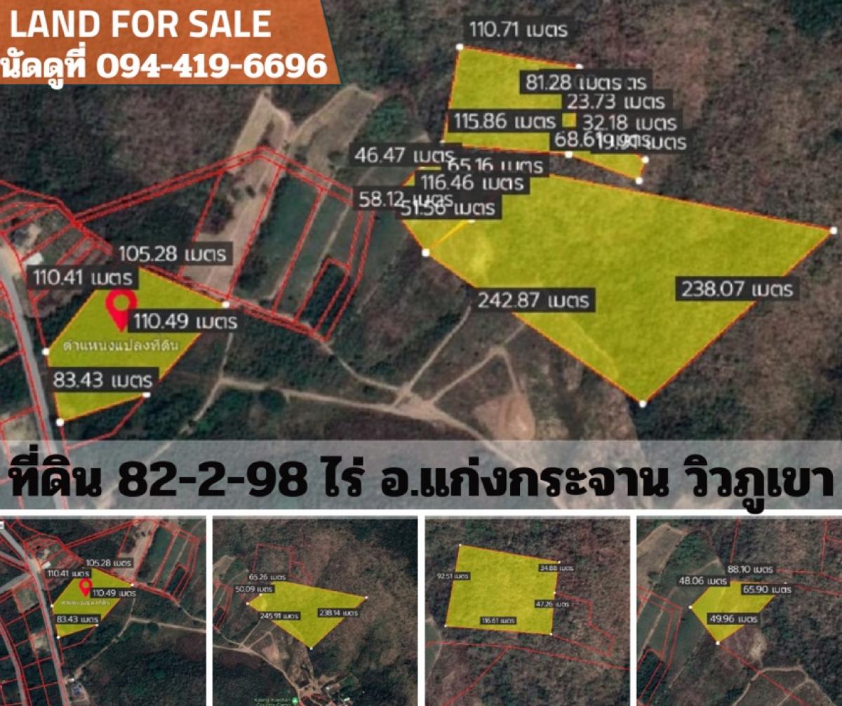 For SaleLandCha-am Phetchaburi : Land for sale, Kaeng Krachan land, Phetchaburi Province, mountain view, near the river, next to a public road, suitable for a cafe, resort, restaurant, and others.