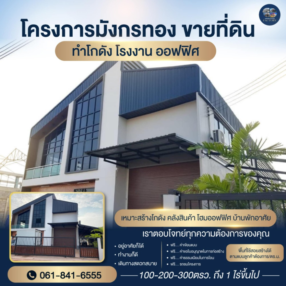 For SaleLandNonthaburi, Bang Yai, Bangbuathong : Land for sale, development, prime location to build a factory, crazy products