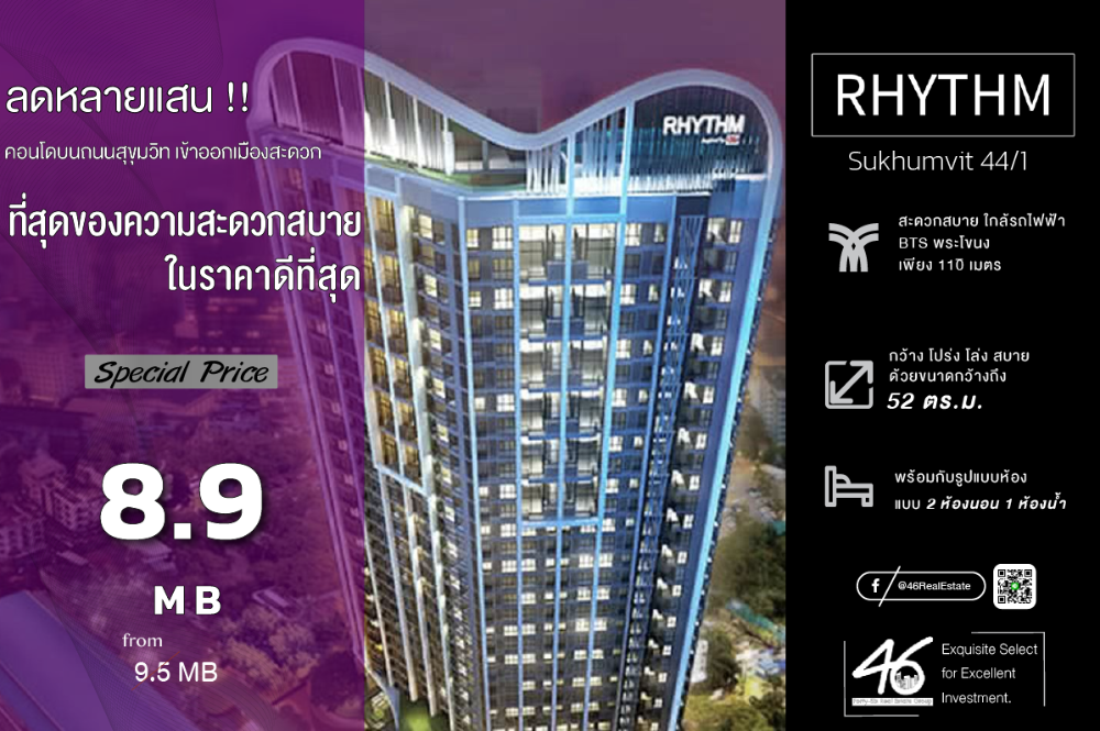 ขายคอนโดอ่อนนุช อุดมสุข : ขายคอนโด Rhythm Sukhumvit 44/1  2 ห้องนอน  52 ตร.ม.  ห้องสวย รีโนเวทใหม่ Fully furnished ชั้นสูง วิวไม่บล็อค ขายพร้อมผู้เช่า สนใจทักได้เลยครับ