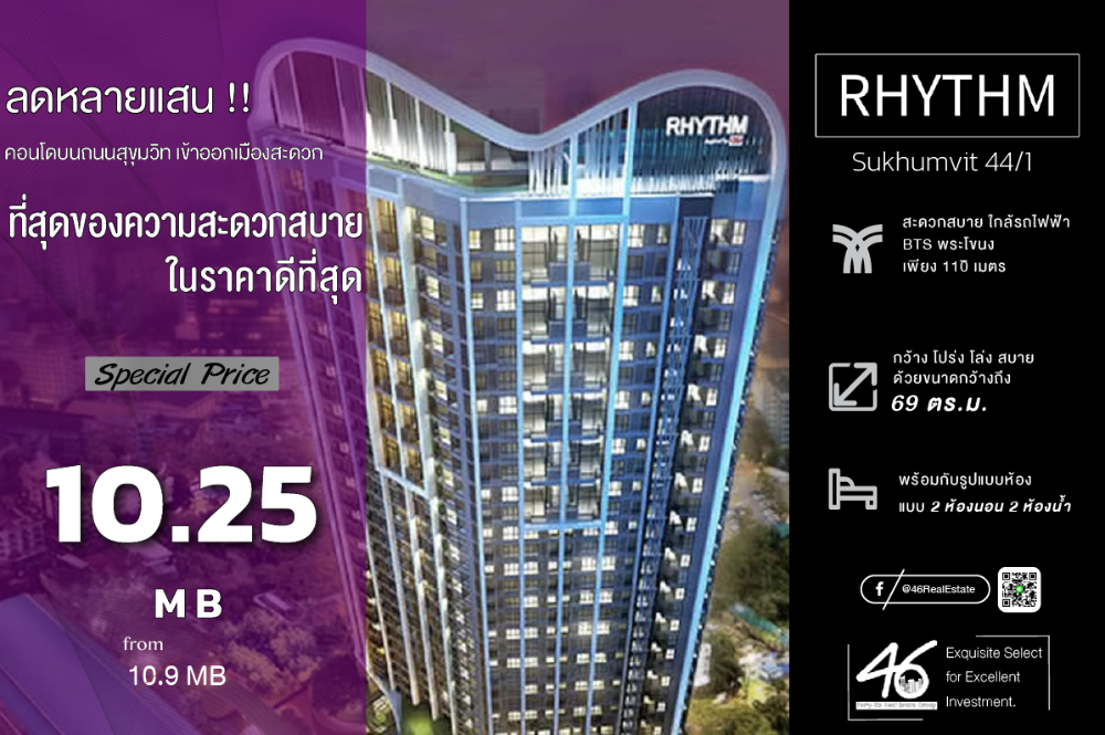 ขายคอนโดอ่อนนุช อุดมสุข : ขายคอนโด  Rhythm Sukhumvit 44/1  2 ห้องนอน 69 ตร.ม.  คอนโดทำเลดี เดินทางสะดวก ห้องมุม Fully furnished พร้อมเข้าอยู่ สนใจทักได้เลยครับ