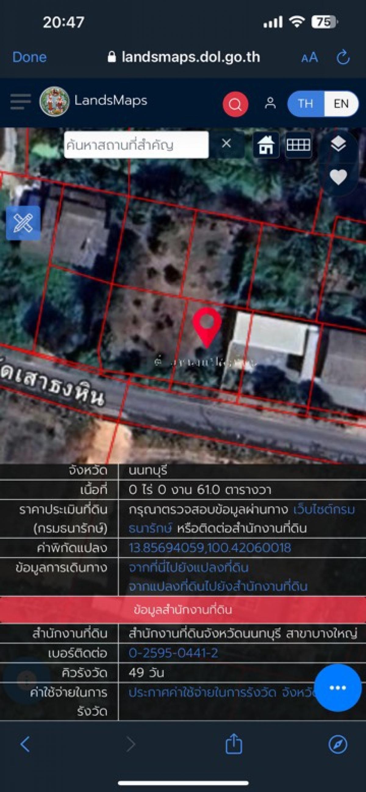 For SaleLandNonthaburi, Bang Yai, Bangbuathong : Land for sale, 68 square wah, in Soi Wat Sao Thong Hin