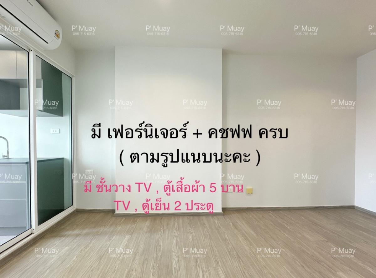 For RentCondoBang Sue, Wong Sawang, Tao Pun : ❌ Already rented ❌✅ Ready to move in on January 10, 68 ✅ Can be reserved for rent. Beautiful room 🅰️ Kitchen + complete furniture (newly ordered, waiting for delivery) 📍With washing machine #Regent Home Bang Son 28 ❤️Rental price 8,500 baht