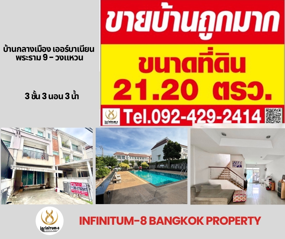 For SaleHome OfficePattanakan, Srinakarin : #Guaranteed lowest price. Selling a house in the middle of the city, Urbanian Rama 9 - Wongwaen, Krungthep Kreetha. Selling with tenants. Yield 4%. Selling below the banks appraisal price.✦