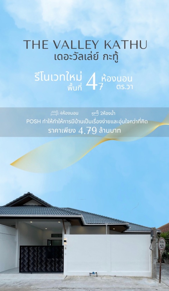 ขายบ้านภูเก็ต : บ้านเดี่ยว 2 ชั้น โครงการบุราสิริ เกาะแก้ว ทำเลใกล้โรงเรียนนานาชาติ รีโนเวทใหม่ พร้อมเข้าอยู่ภายในสิ้นเดือนธันวาคท 67 กับเฟอร์นิเจอร์ครบครัน