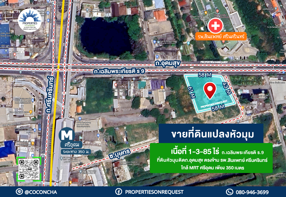 ขายที่ดินปิ่นเกล้า จรัญสนิทวงศ์ : 📢ขายที่ดินผังสีส้ม ติดถนนเฉลิมพระเกียรติ ร.๙ ซอยสุขุมวิท 103 ตรงข้ามโรงพยาบาลสินแพทย์ศรีนครินทร์ ใกล้ BTS สายสีเหลือง..ใกล้โรงแรมโนโวเทล, พาราไดซ์ พาร์ค, ซีคอนสแควร์ (เนื้อที่ 1-3-85 ไร่)📌(เลขที่ทรัพย์: COL454)