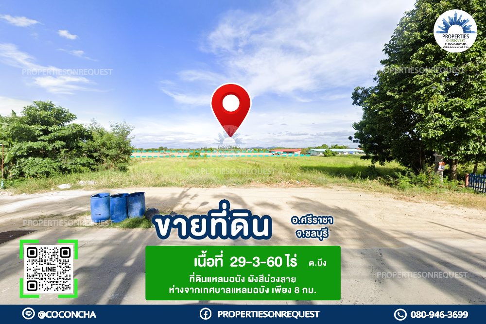 For SaleLandPattaya, Bangsaen, Chonburi : 📢Land for sale in Laem Chabang, purple pattern, near Laem Chabang Municipality, Bang Lamung District, Chonburi Province..Location near the market, Lotus, school, community (area 29-3-60 rai)📌(Property number: COL455)