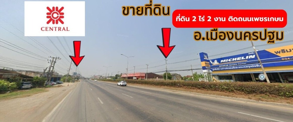 For SaleLandNakhon Pathom : Land for sale, filled in, Mueang Nakhon Pathom District, on Phetkasem Road, 2 rai 2 ngan