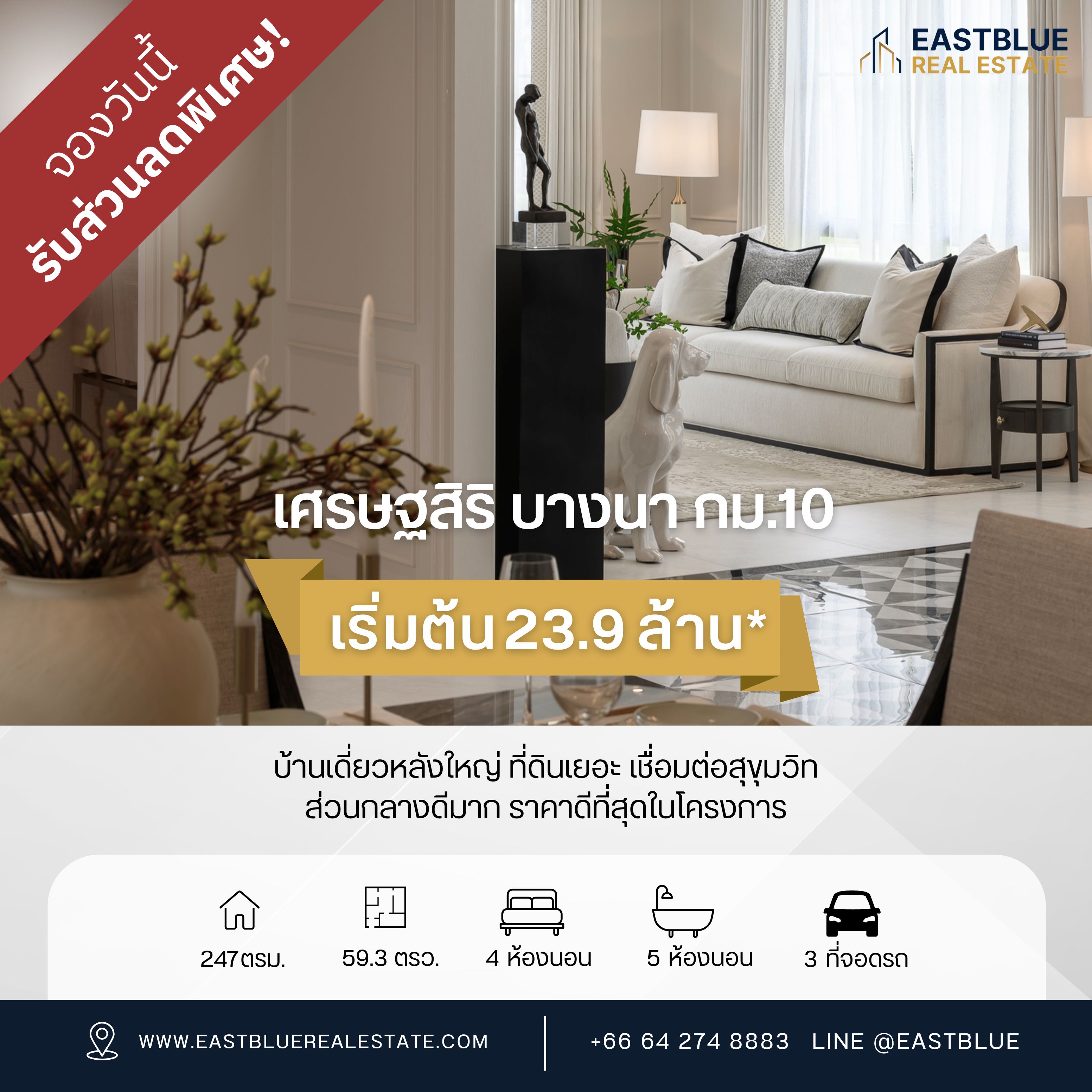 For SaleHouseSamut Prakan,Samrong : 📌Urgent sale!!! Setthasiri Bangna Km.10 project, large single house, lots of land, connected to Sukhumvit, very good common area, best price in the project, 4 bedrooms, 5 bathrooms, 3 parking spaces, size 247 sq m, price 29,900,000 baht