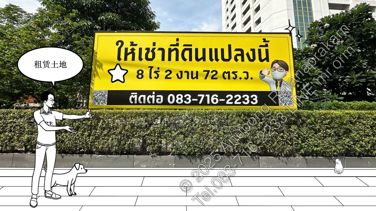 ให้เช่าที่ดินบางนา แบริ่ง ลาซาล : ที่ดินให้เช่าติดถนนบางนา-ตราด กม.6.5 (Land for rent on Bangna-Trad Km.6.5)